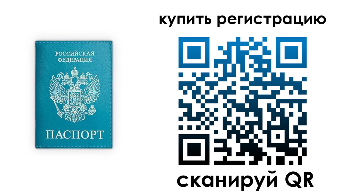 прописка регистрация в Черкесске