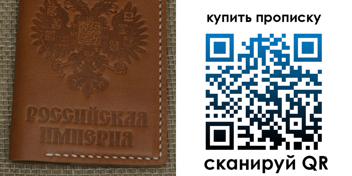 прописка от собственника в Черкесске